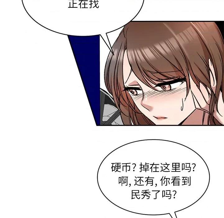 小夫妻的返乡生活 我的美女媳妇-第 8 话 第18页