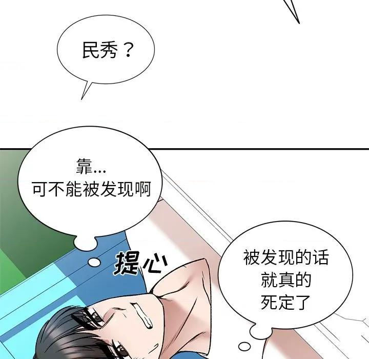 小夫妻的返乡生活 我的美女媳妇-第 8 话 第19页