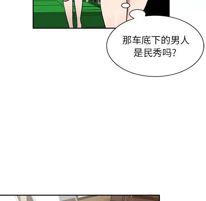 小夫妻的返乡生活 我的美女媳妇-第 8 话 第22页