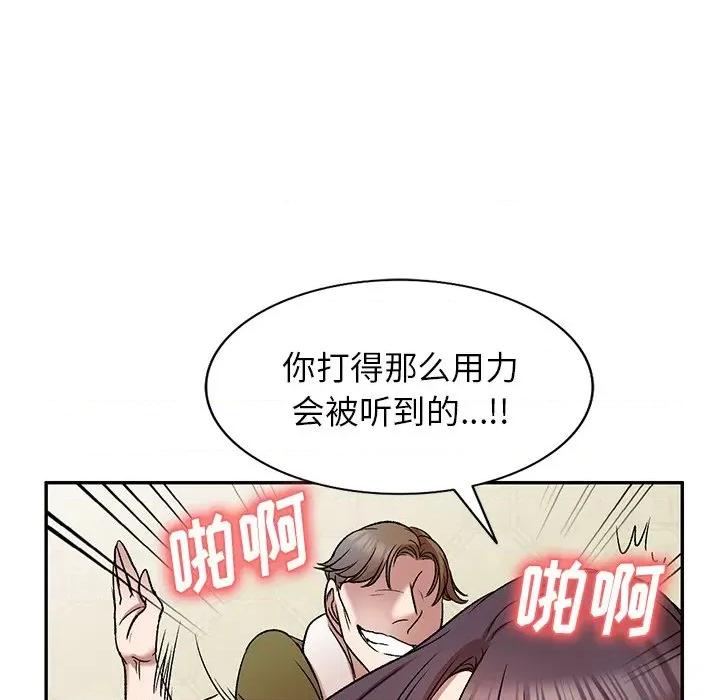 小夫妻的返乡生活 我的美女媳妇-第 8 话 第36页