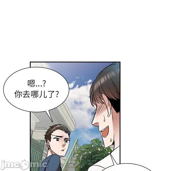 小夫妻的返乡生活 我的美女媳妇-第 8 话 第40页