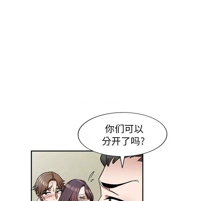 小夫妻的返乡生活 我的美女媳妇-第 8 话 第56页