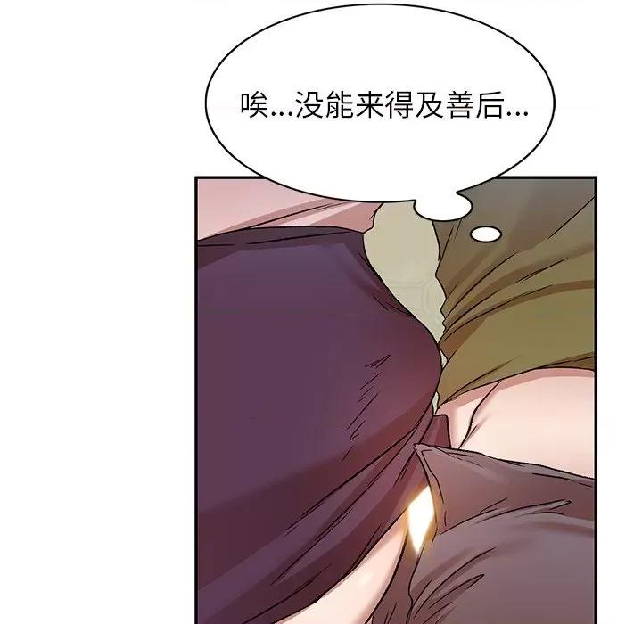 小夫妻的返乡生活 我的美女媳妇-第 8 话 第58页