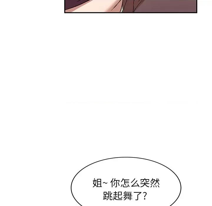 小夫妻的返乡生活 我的美女媳妇-第 8 话 第59页