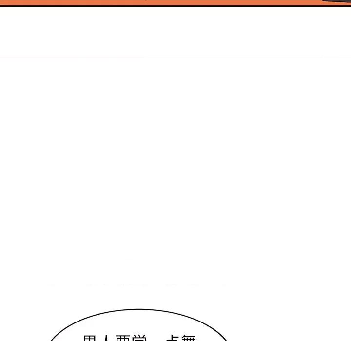 小夫妻的返乡生活 我的美女媳妇-第 8 话 第61页