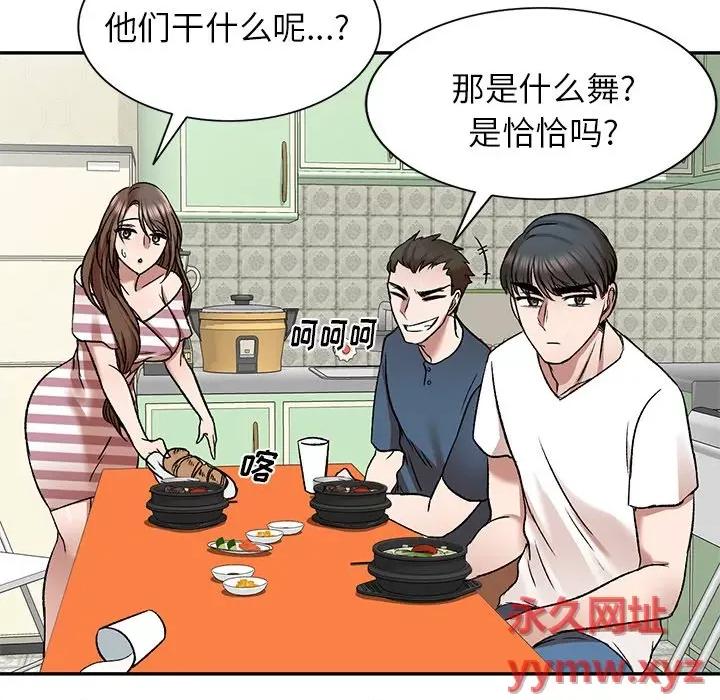 小夫妻的返乡生活 我的美女媳妇-第 8 话 第64页