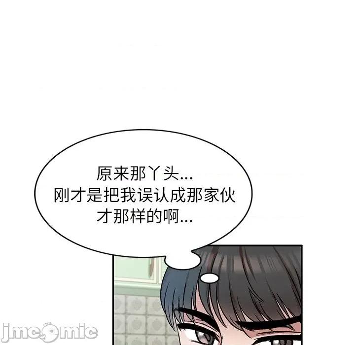 小夫妻的返乡生活 我的美女媳妇-第 8 话 第65页