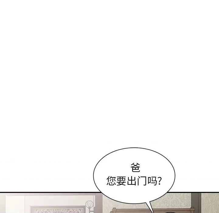 小夫妻的返乡生活 我的美女媳妇-第 8 话 第73页