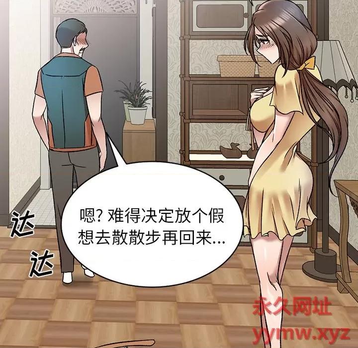 小夫妻的返乡生活 我的美女媳妇-第 8 话 第74页