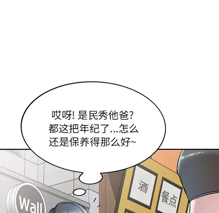 小夫妻的返乡生活 我的美女媳妇-第 8 话 第83页
