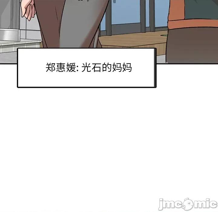 小夫妻的返乡生活 我的美女媳妇-第 8 话 第85页