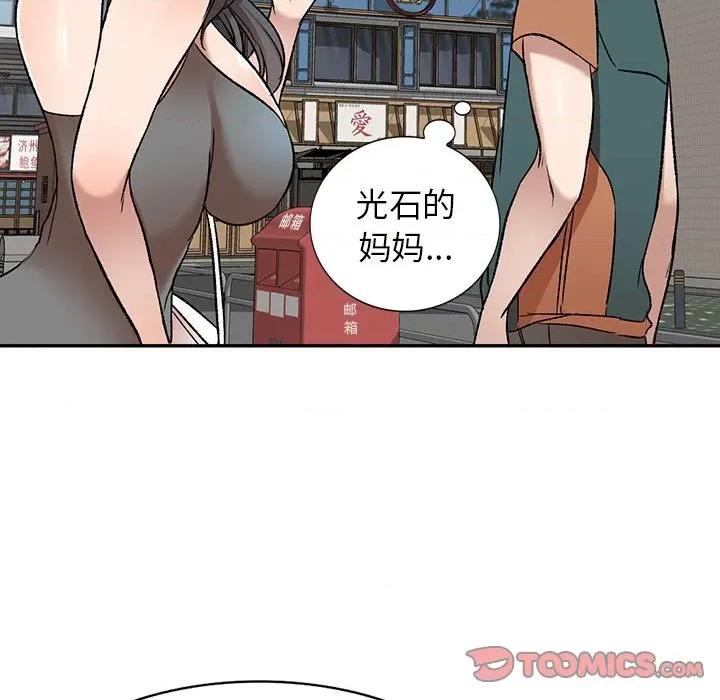 小夫妻的返乡生活 我的美女媳妇-第 8 话 第87页