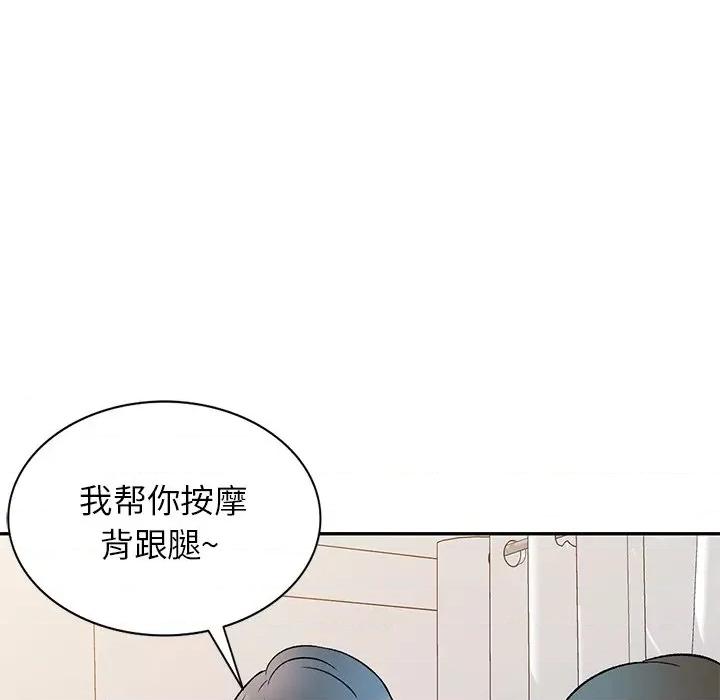 小夫妻的返乡生活 我的美女媳妇-第 8 话 第99页