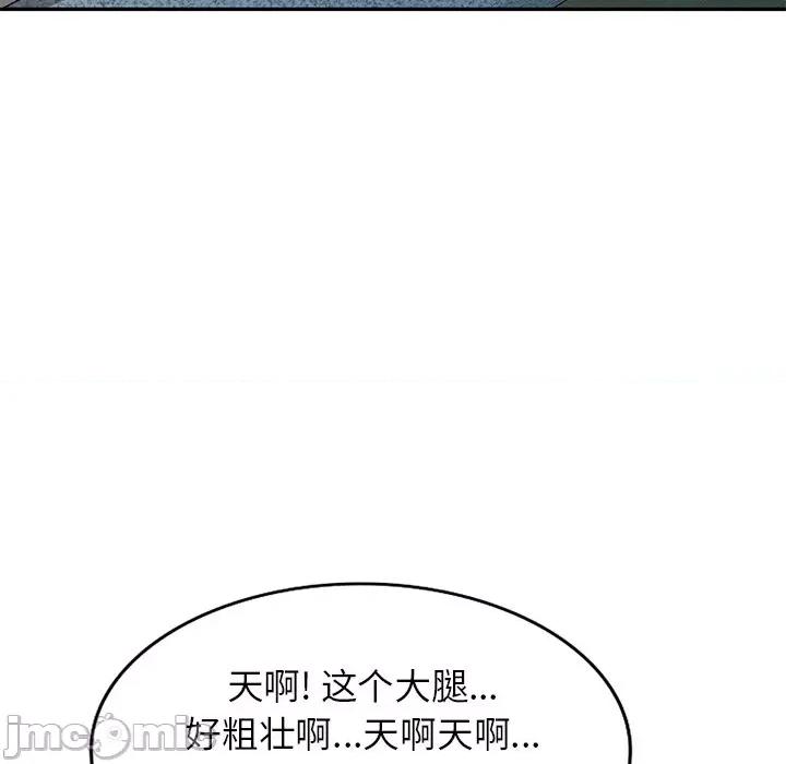 小夫妻的返乡生活 我的美女媳妇-第 8 话 第105页