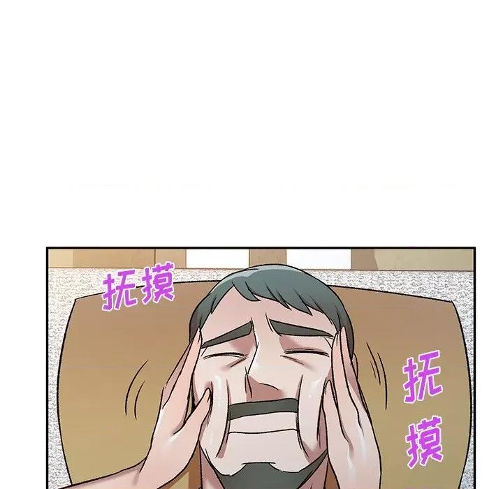 小夫妻的返乡生活 我的美女媳妇-第 8 话 第109页