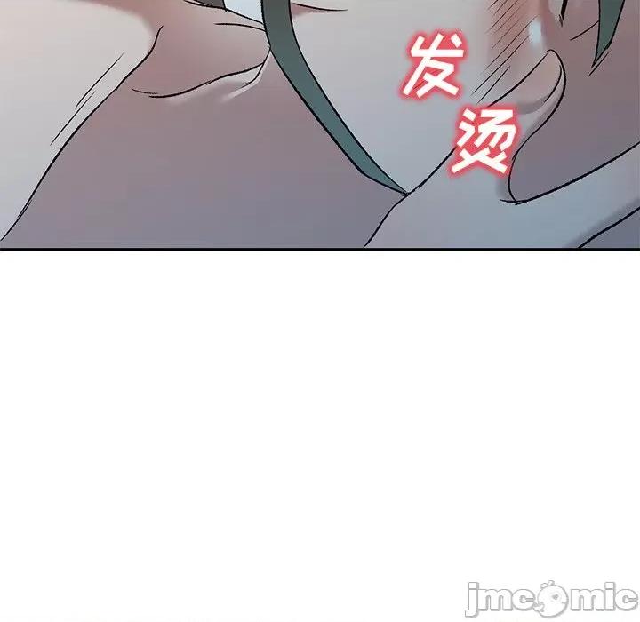 小夫妻的返乡生活 我的美女媳妇-第 8 话 第115页