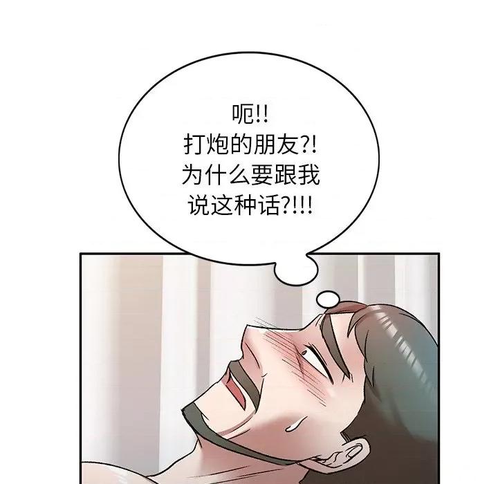 小夫妻的返乡生活 我的美女媳妇-第 9 话 第7页