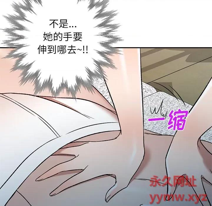 小夫妻的返乡生活 我的美女媳妇-第 9 话 第23页