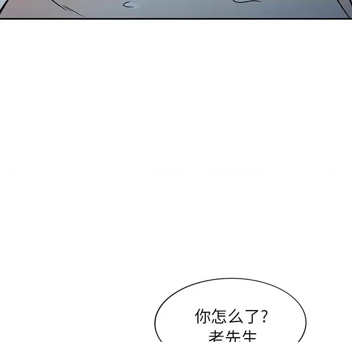 小夫妻的返乡生活 我的美女媳妇-第 9 话 第24页