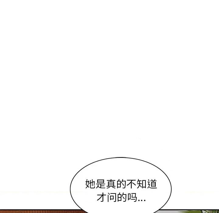 小夫妻的返乡生活 我的美女媳妇-第 9 话 第26页