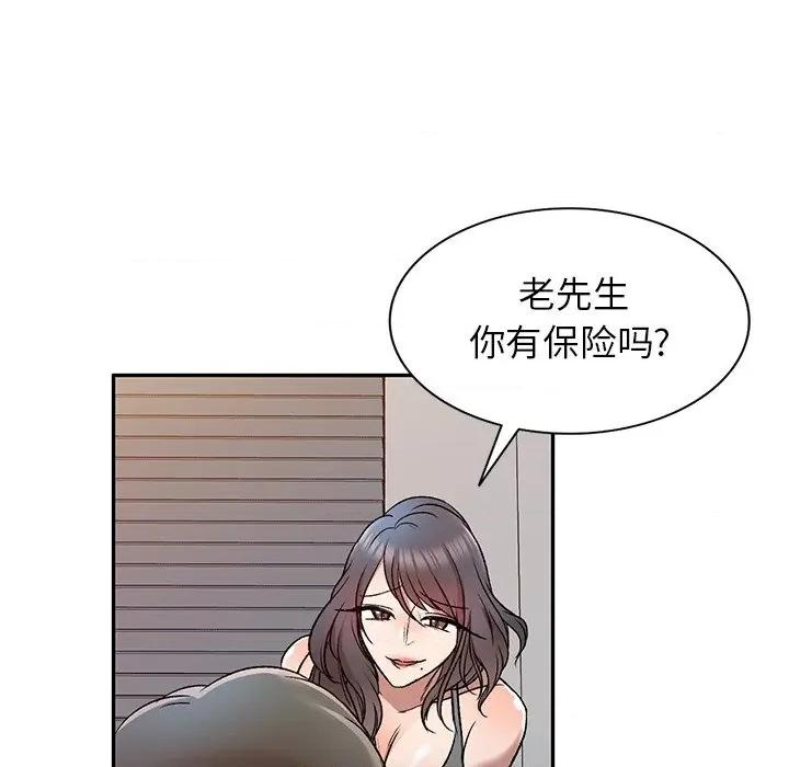 小夫妻的返乡生活 我的美女媳妇-第 9 话 第28页