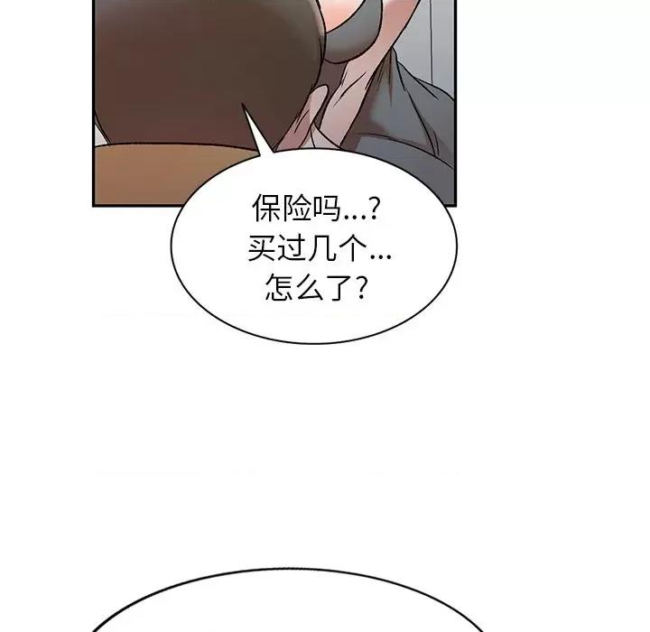 小夫妻的返乡生活 我的美女媳妇-第 9 话 第29页