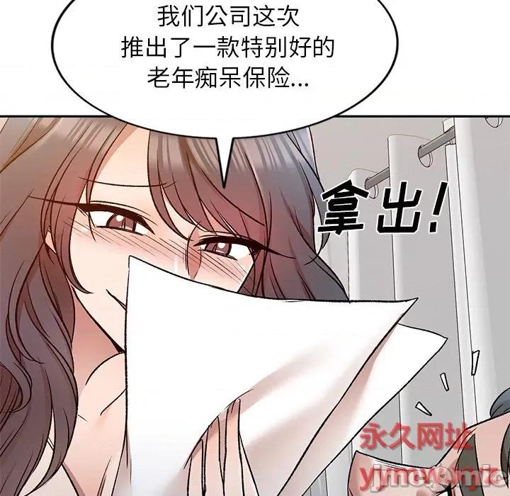 小夫妻的返乡生活 我的美女媳妇-第 9 话 第30页