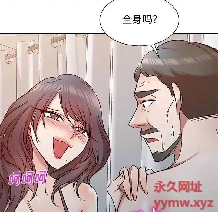 小夫妻的返乡生活 我的美女媳妇-第 9 话 第36页