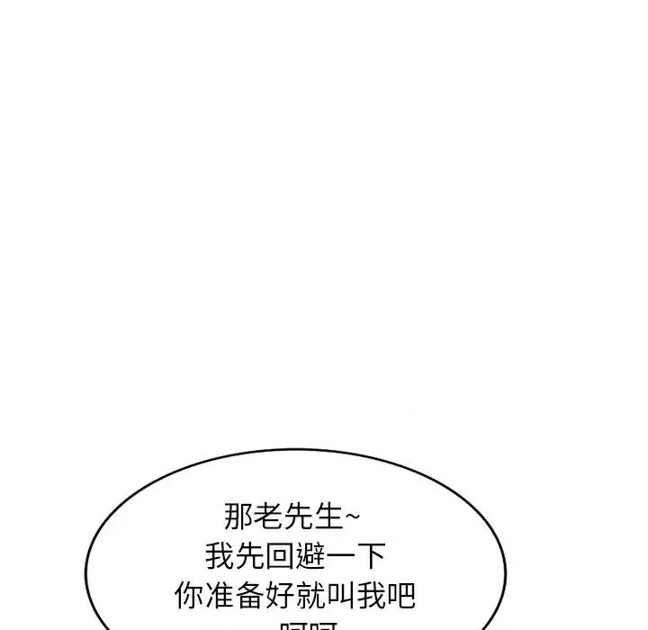 小夫妻的返乡生活 我的美女媳妇-第 9 话 第41页