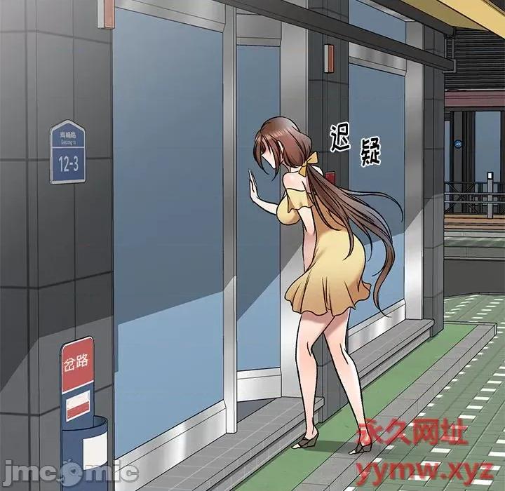 小夫妻的返乡生活 我的美女媳妇-第 9 话 第45页