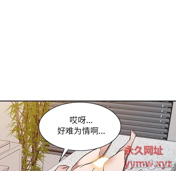 小夫妻的返乡生活 我的美女媳妇-第 9 话 第65页
