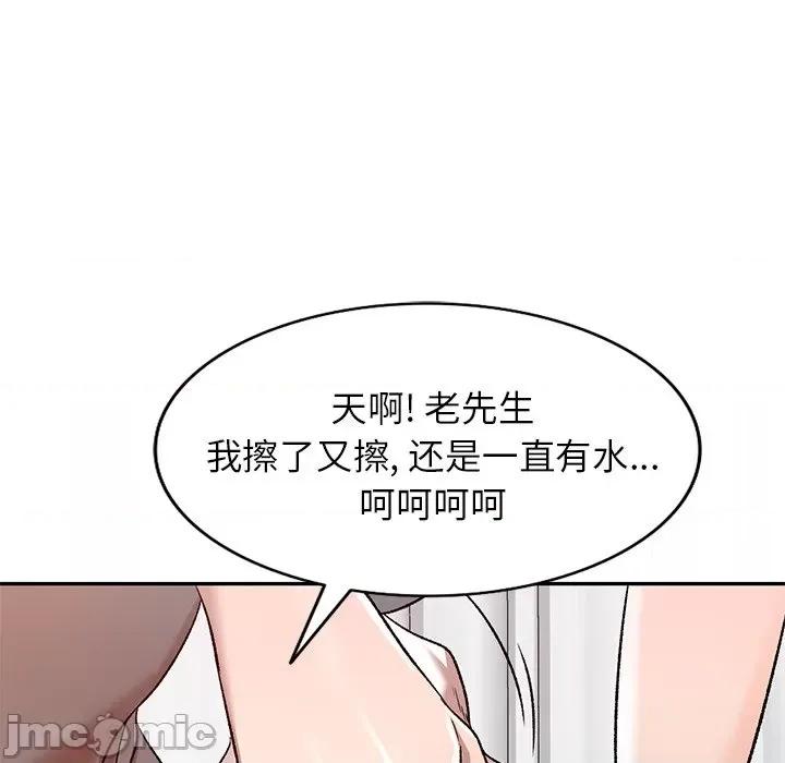 小夫妻的返乡生活 我的美女媳妇-第 9 话 第70页