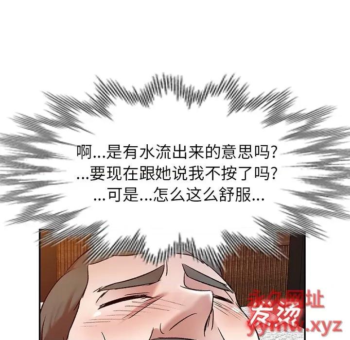 小夫妻的返乡生活 我的美女媳妇-第 9 话 第72页