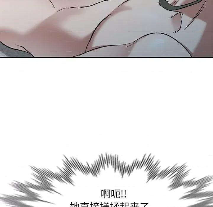 小夫妻的返乡生活 我的美女媳妇-第 9 话 第77页
