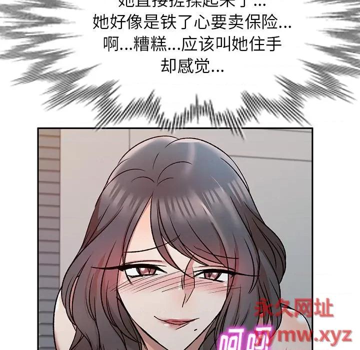 小夫妻的返乡生活 我的美女媳妇-第 9 话 第78页