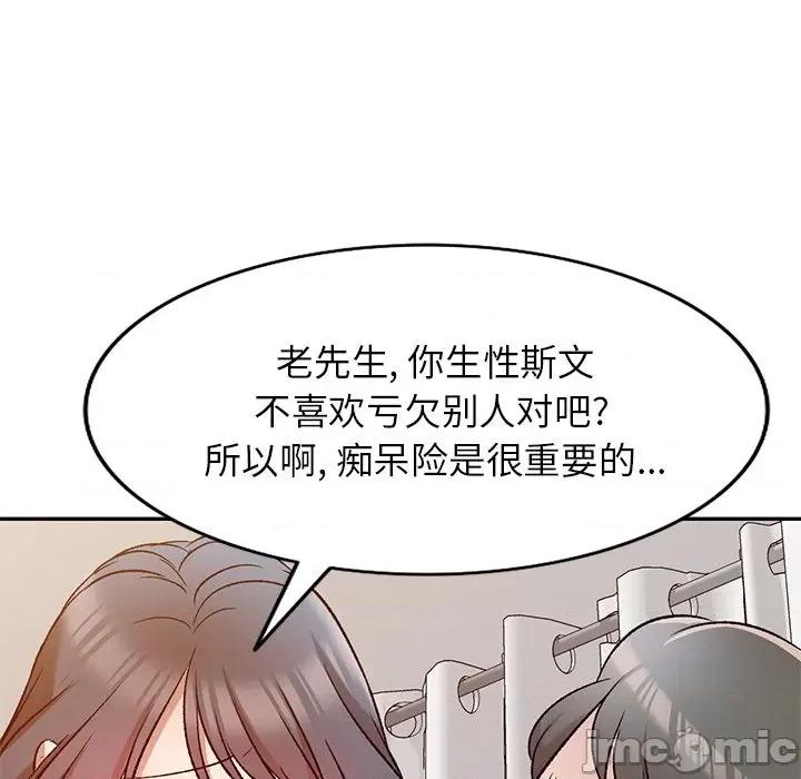 小夫妻的返乡生活 我的美女媳妇-第 9 话 第80页