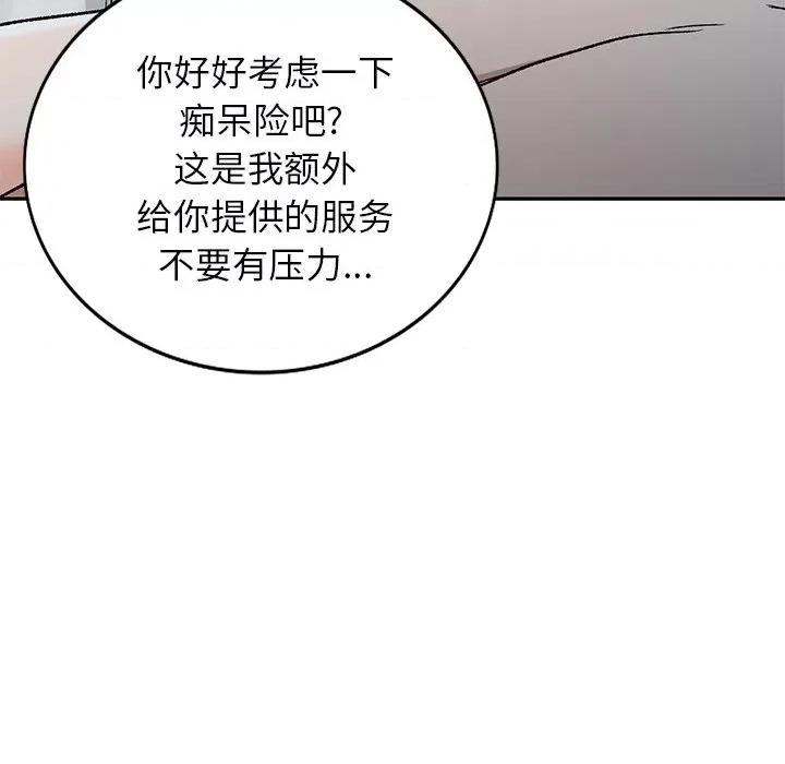 小夫妻的返乡生活 我的美女媳妇-第 9 话 第84页