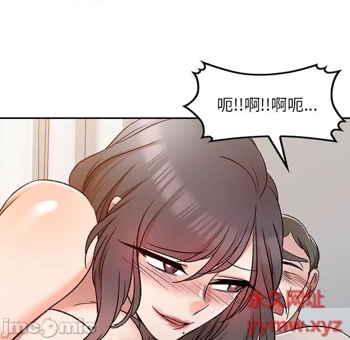 小夫妻的返乡生活 我的美女媳妇-第 9 话 第85页
