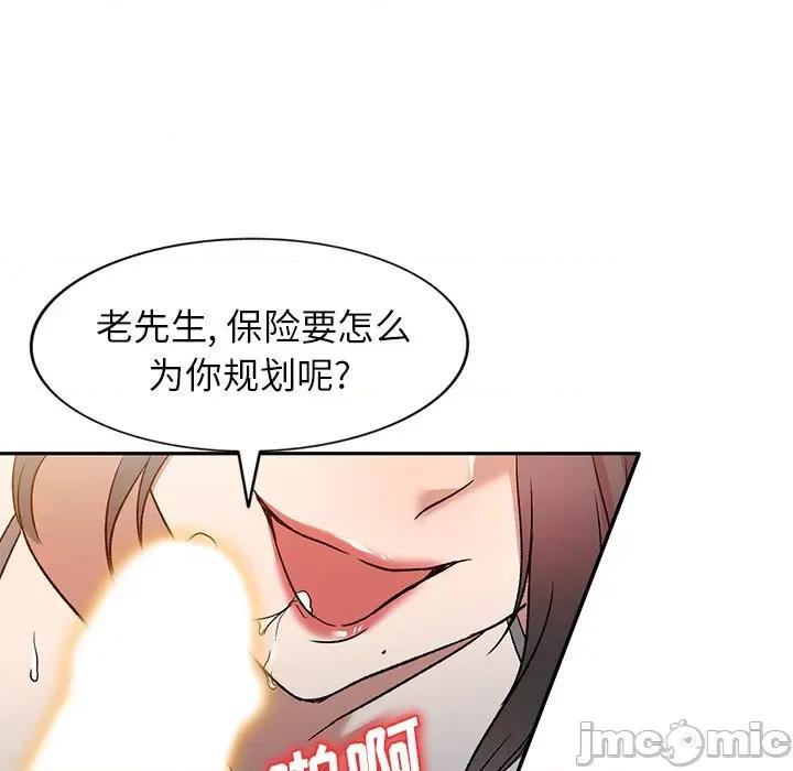 小夫妻的返乡生活 我的美女媳妇-第 9 话 第110页