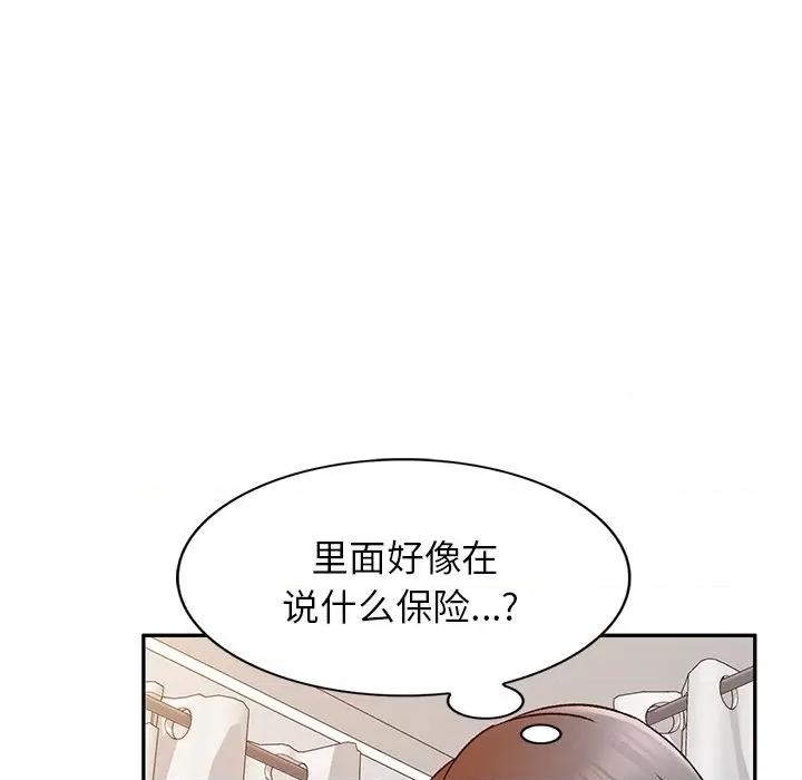 小夫妻的返乡生活 我的美女媳妇-第 9 话 第114页