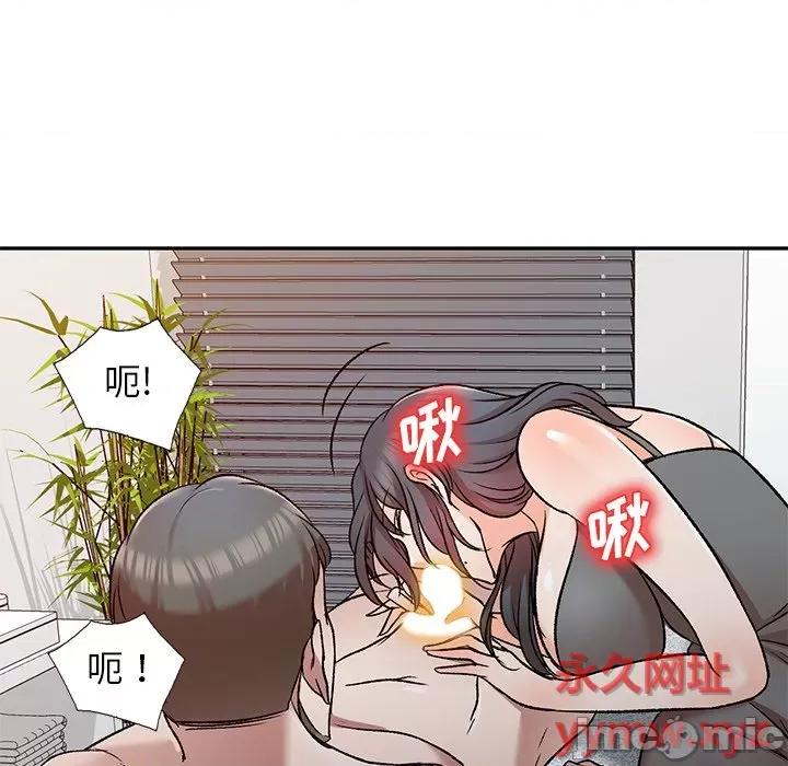 小夫妻的返乡生活 我的美女媳妇-第 9 话 第120页