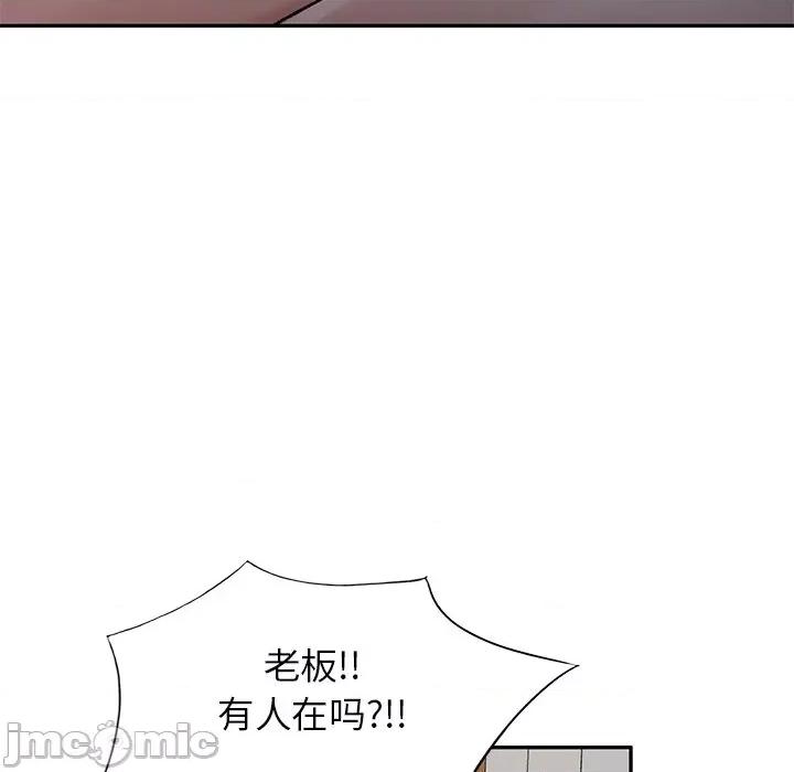 小夫妻的返乡生活 我的美女媳妇-第 9 话 第130页