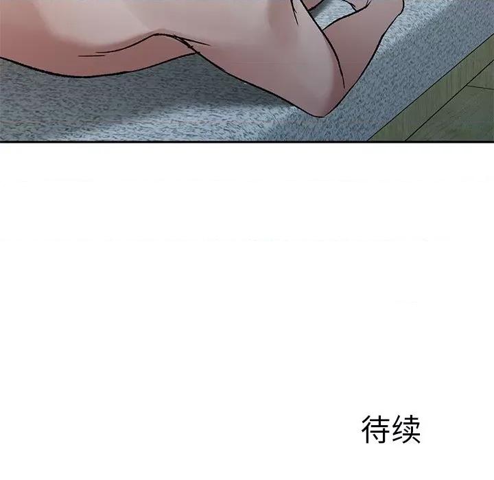 小夫妻的返乡生活 我的美女媳妇-第 9 话 第134页