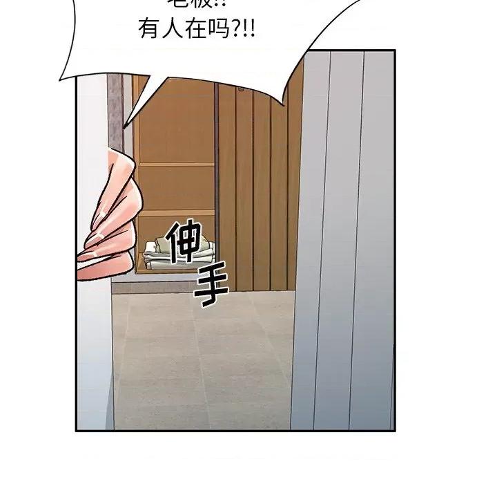 小夫妻的返乡生活 我的美女媳妇-第 10 话 第9页