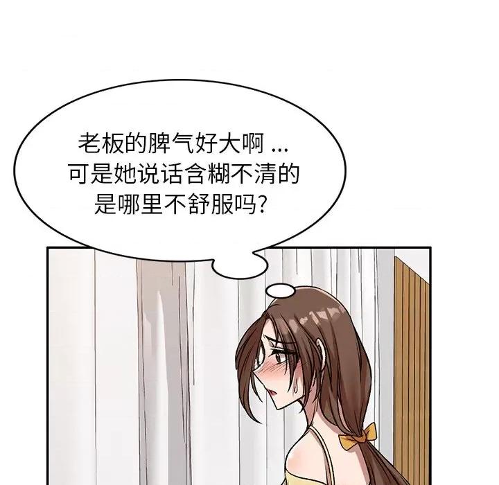 小夫妻的返乡生活 我的美女媳妇-第 10 话 第16页