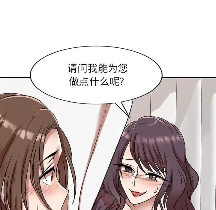 小夫妻的返乡生活 我的美女媳妇-第 10 话 第18页