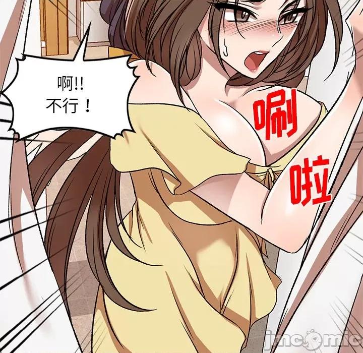 小夫妻的返乡生活 我的美女媳妇-第 10 话 第25页