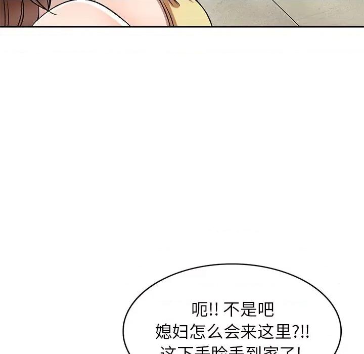小夫妻的返乡生活 我的美女媳妇-第 10 话 第31页