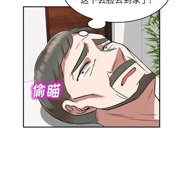小夫妻的返乡生活 我的美女媳妇-第 10 话 第32页