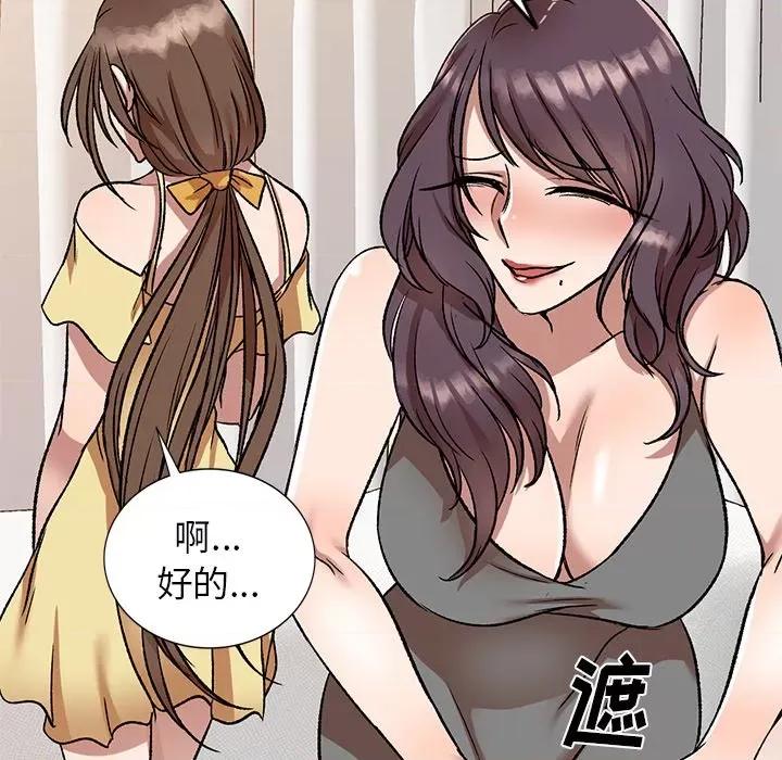 小夫妻的返乡生活 我的美女媳妇-第 10 话 第34页